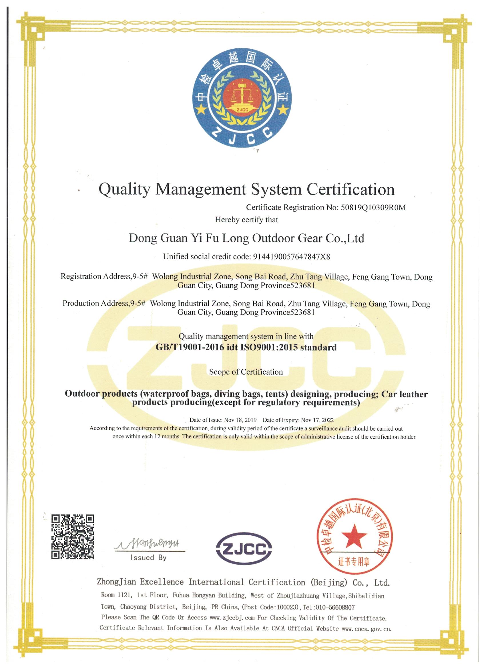 dongguan yifulong iso9001